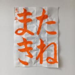 JA　2025年課題　夏休み　半紙　3年生