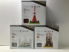 【未開封】ナノブロック　3点セット　タージマハル　サグラダファミリア　東京タワー