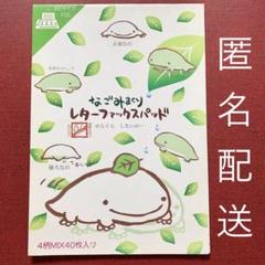 【非売品・未開封】なごみまくり ぬいぐるみ癒しパック 4種類 2025年最新】なごみまくりの人気アイテム - メルカリ