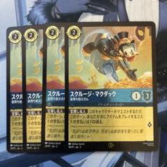 ロルカナ スクルージマクダック プロモ ロルカナGP
