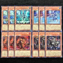 2025年最新】遊戯王 征竜 セットの人気アイテム - メルカリ