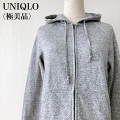 【極美品】　ユニクロ　ラグランスリーブジップアップフーデッドパーカーグレー