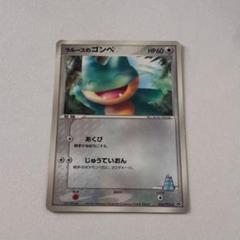 ポケモンカード　ラルースのゴンベ　025 プロモ　psa10 未開封プロモ】 ラルースのゴンベ 025/PCG-P – 晴れる屋2