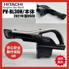 日立 掃除機　クリーナーヘッド D-DP26 スティッククリーナー 希少　中古 希少 D-DP28 ヘッド 回転ブラシ 日立 HITACHI 掃除機 クリーナー