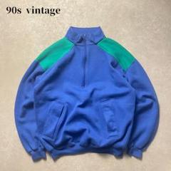 90s vintage ハーフジップスウェットシャツ 長袖 バイカラー 古着
