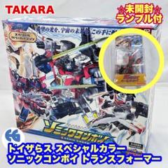 Takara Tomy - 新品　タカラ　トランスフォーマー ギャラクシーフォース EX-02 高速機動総司令官 ソニックコンボイ スペシャルカラーバージョン　未開封 Sonic Convoy Special Colour Version EX-02 Transformers