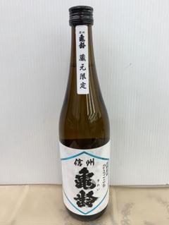 信州亀齢ひとごこち、酒升、ミニチュアボトルキーホルダー3色 信州亀齢ひとごこち、酒升、ミニチュアボトルキーホルダー3色