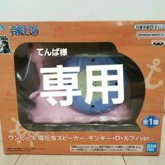 ワンピース フィギア ルームライト スピーカー まとめ 9点