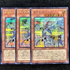 真竜 アジア シークレット セット 真竜 アジア シークレット セット
