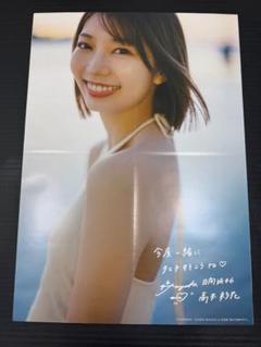 けやき坂46 高本彩花　直筆サイン入りアナログサイズソロポスター　当選書付き 2025年最新】高本彩花 サインの人気アイテム - メルカリ