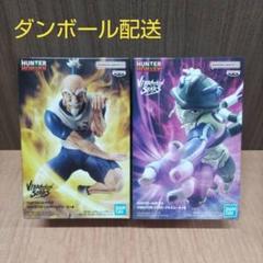 ハンターハンター　フィギュア バイブレーションスターズ メルエム　２６体セット HUNTER×HUNTER VIBRATION STARS メルエム フィギュア - メルカリ