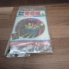 【秋田書店】ブラック商会変奇郎①〜④秋田書店 Amazon.co.jp: ブラック商会変奇郎 全5巻 藤子不二雄 秋田書店