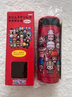 ワンピース　スリムステンレスマグボトル　220ml 真空二重構造　保温　保冷OK