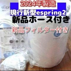 2025年最新】イースプリング2の人気アイテム - メルカリ