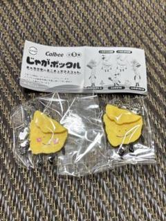 じゃがポックル キャラクターミニチュアマスコット　ガチャ