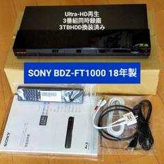2025年最新】SONY ブルーレイレコーダー BDZ-FT3000の人気