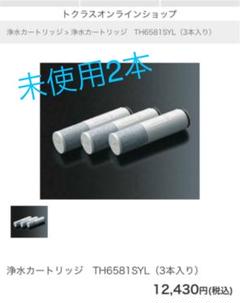 2022年最新】TH6581SYLの人気アイテム - メルカリ