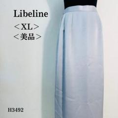 【美品】リブリーヌ ロングタイトスカート 無地 光沢感 XL ライトグレー