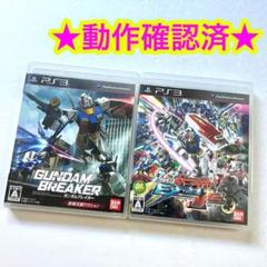 PS3 ガンダムブレイカー 機動戦士ガンダム EXTREME VS フルブースト