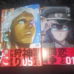 東独にいた1〜5 初版 Amazon.co.jp: 東独にいた(1) (ヤンマガKCスペシャル) : 宮下 暁: 本