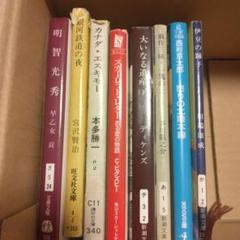本　まとめ8冊セット　値下げ