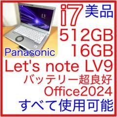 Panasonic Let's note LV9 i7 512GB 16GB