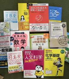 「予備試験 一般教養 速まくり講義」伊藤賀一講師　辰巳法律研究所　DVD 予備試験 一般教養 速まくり講義」伊藤賀一講師 辰巳法律研究所 DVD