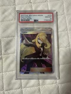 【PSA10】指差しシロナ SR SM5M ウルトラムーン 070/066 シロナ SR PSA10 SM5M ウルトラムーン 070/066 指差し