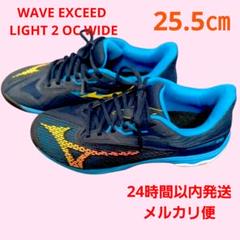 2025年最新】ミズノ mizuno ウエーブエクシードの人気アイテム