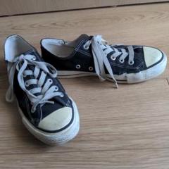 CONVERSE ALL STAR コンバース ブラック 24.5cm