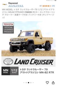 トヨタ 大型 ラジコン ランドクルーザー ラジコンカー オフロード 36CM Amazon.co.jp: Ritaosan トヨタ ラジコン 子供向け 人気