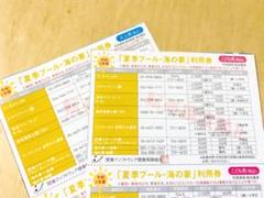 としまえん 1日券 8月の中古 未使用品を探そう メルカリ としまえん 1日券 8月の中古 未使用品を探そう メルカリ