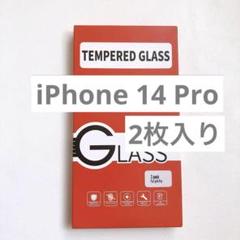 ❤サイズ要確認❤iPhone14 ガラスフィルム2枚 耐衝撃 強化ガラス