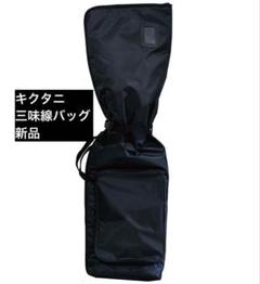 三味線ケース 黒 ベルベット内装