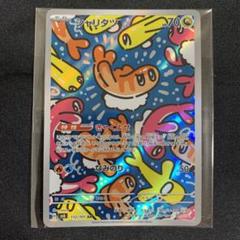 2025年最新】ARシャリタツの人気アイテム - メルカリ