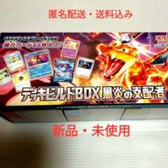 黒煙の支配者　1BOX シュリンクなし 黒煙の支配者1BOX シュリンクなし