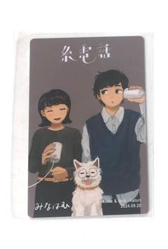 なとり　摩擦　トレカ　1枚 555円　おまとめ購入値引きあり なとり 摩擦 Trading Card トレカ セミコンプ＋おまけ付き