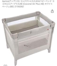 アップリカ ココネルエアープラスの中古/未使用品 - メルカリ アップリカ ココネルエアープラスの中古/未使用品 - メルカリ