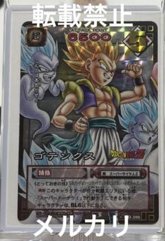 2025年最新】Yahoo!オークション -ドラゴンボール ゴテンクス