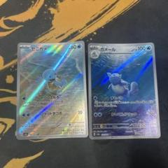 カメール　AR PSA10 ポケモンカード カメール【AR】(171/165) - カードショップはんじょう