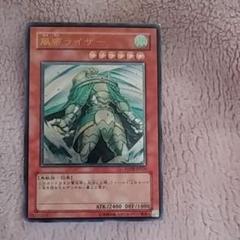遊戯王 風帝ライザーのサムネイル