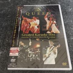 クイーン/グレイテスト・カラオケ・ヒッツ　新品未開封