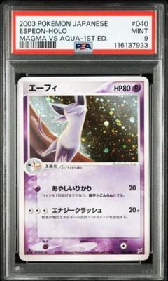 エーフィ ホロ PSA9 マグマVSアクア - メルカリ