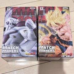ドラゴンボールZ MATCH MAKERS 孫悟空　フリーザ　2種のサムネイル