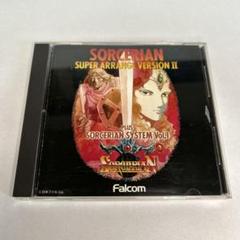 ソーサリアンスーパーアレンジバージョンII（キングレコード版