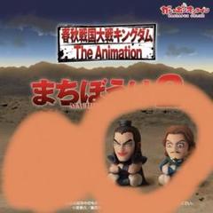 1番くじ　キングダム　ラストワン賞　王毅　フィギュア 一番くじ 春秋戦国大戦キングダム The Animation 大将軍の見る