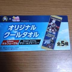 2025年最新】オルフェーヴル タオルの人気アイテム - メルカリ