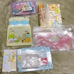 すみっコぐらふろく詰め合わせ5点セット