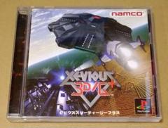 ゼビウス3D/G PS1