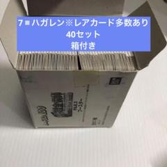 7-鋼の錬金術師 FILE3※レア多数あり【開封未使用カードダス】40セット 7-鋼の錬金術師 FILE3※レア多数あり【開封未使用カードダス】40
